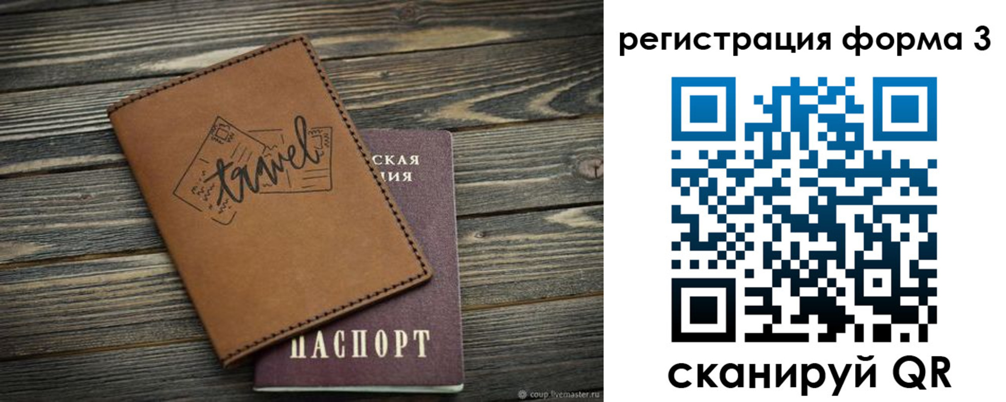 временная регистрация надежно в Архангельске